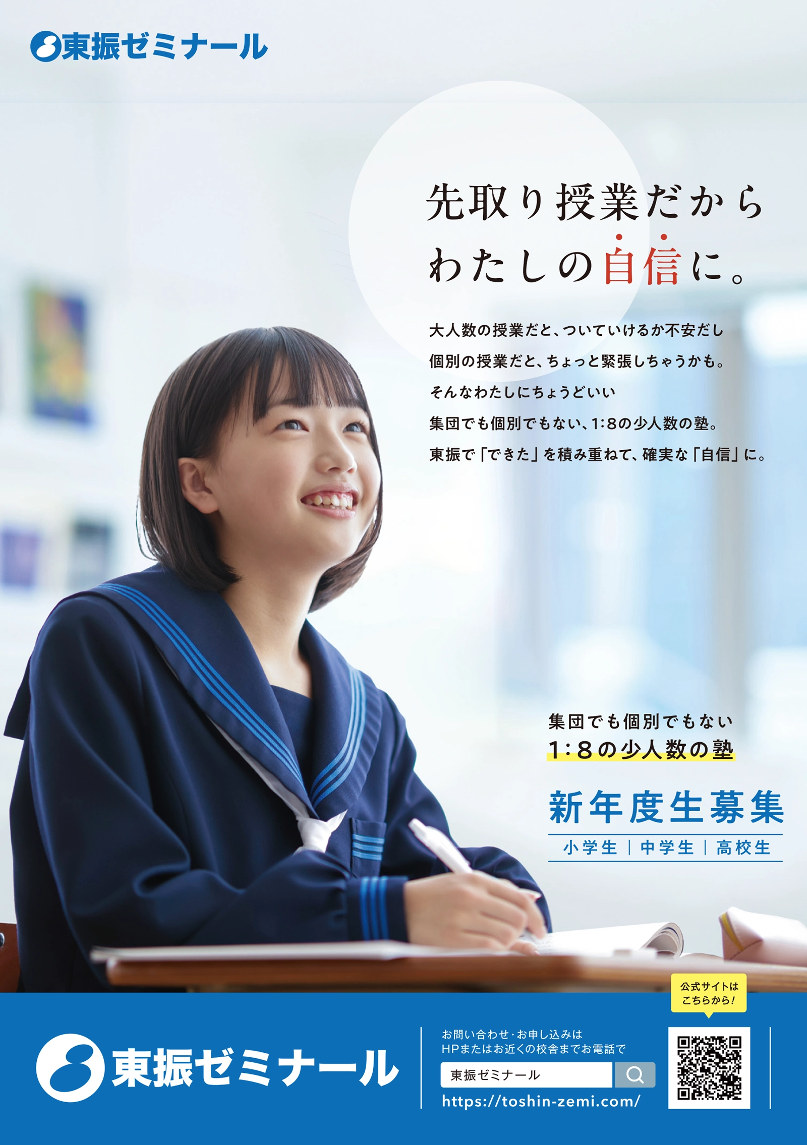 期間限定イベント_チラシ表