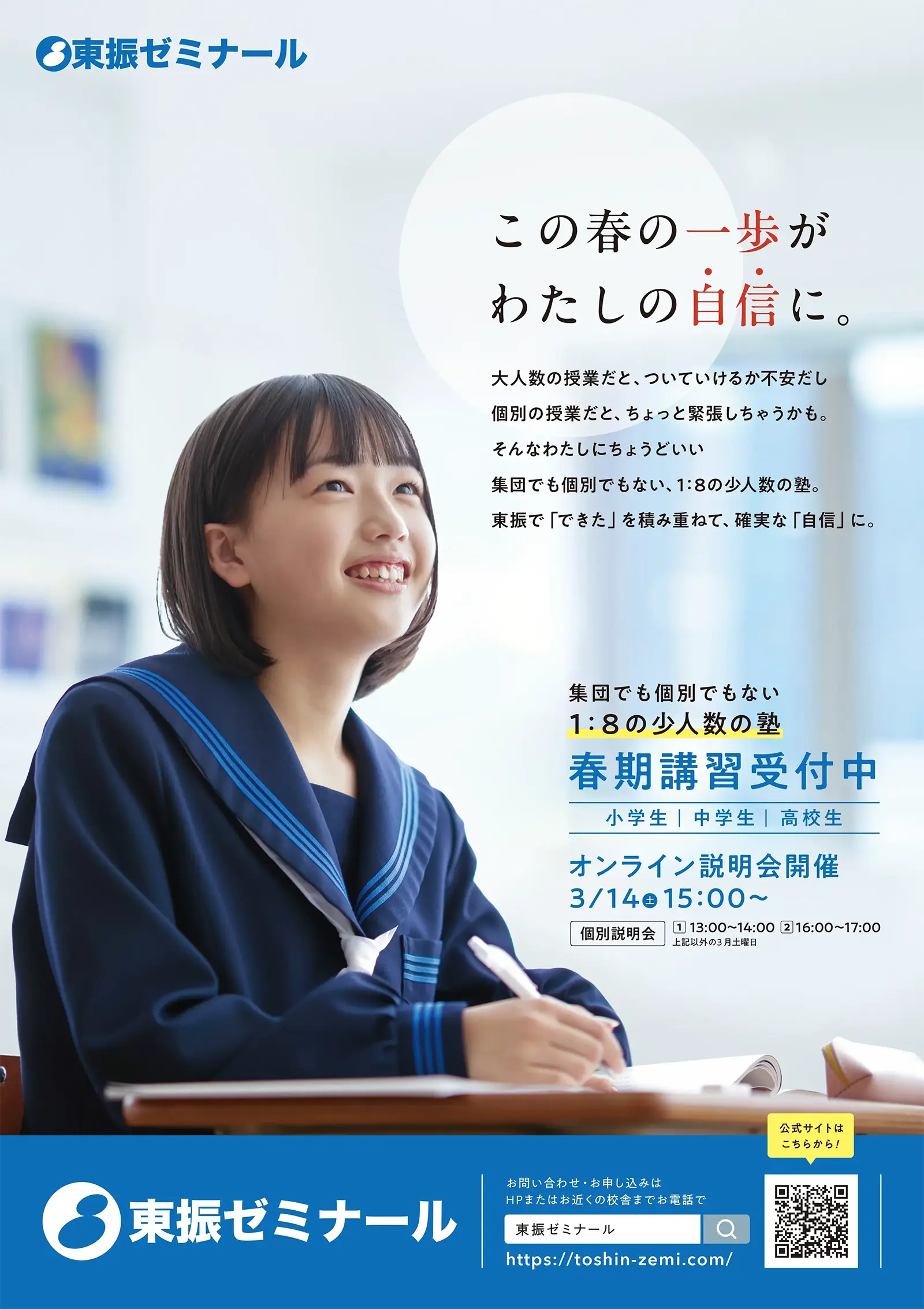 期間限定イベント_チラシ表