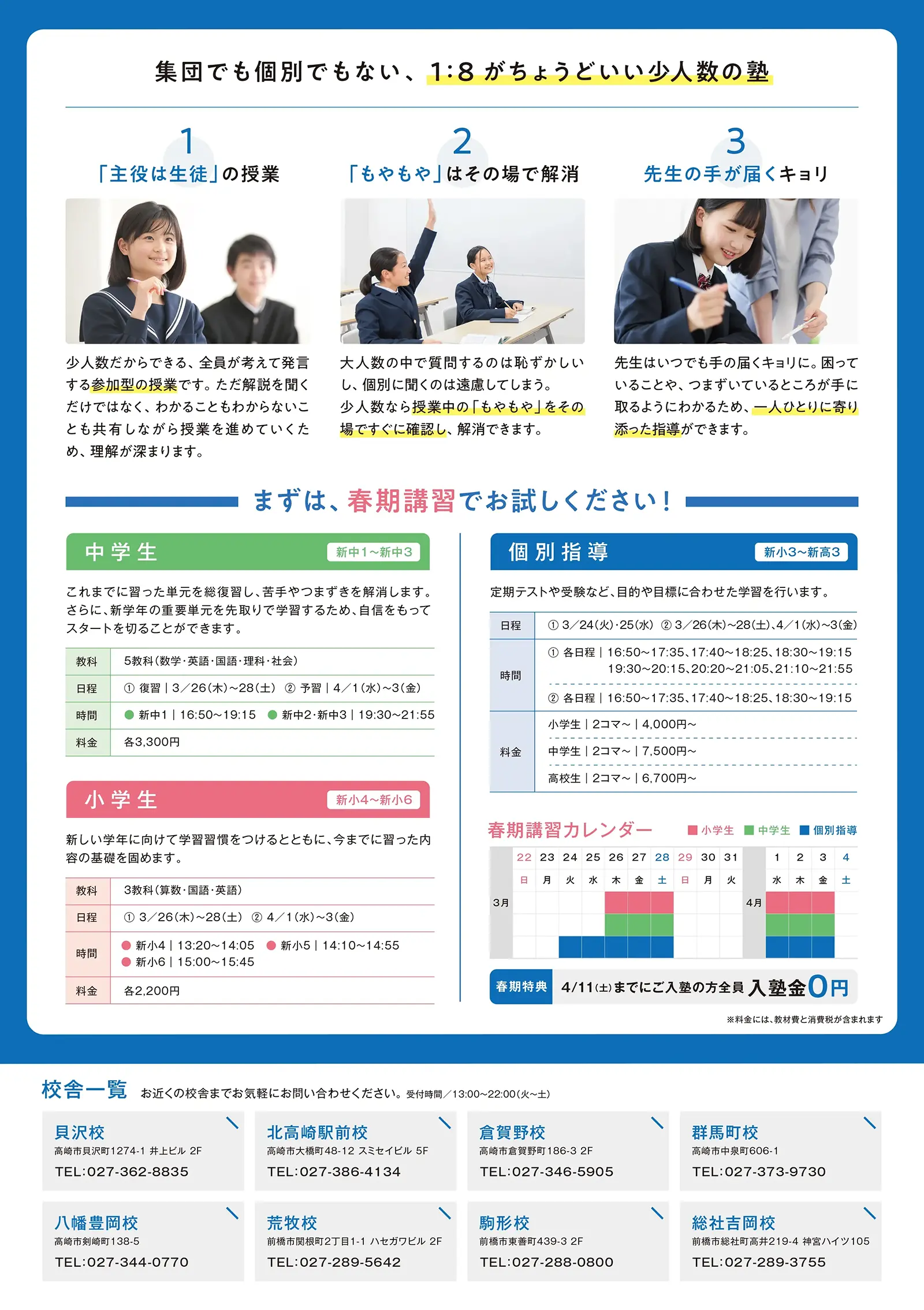 期間限定イベント_チラシ裏
