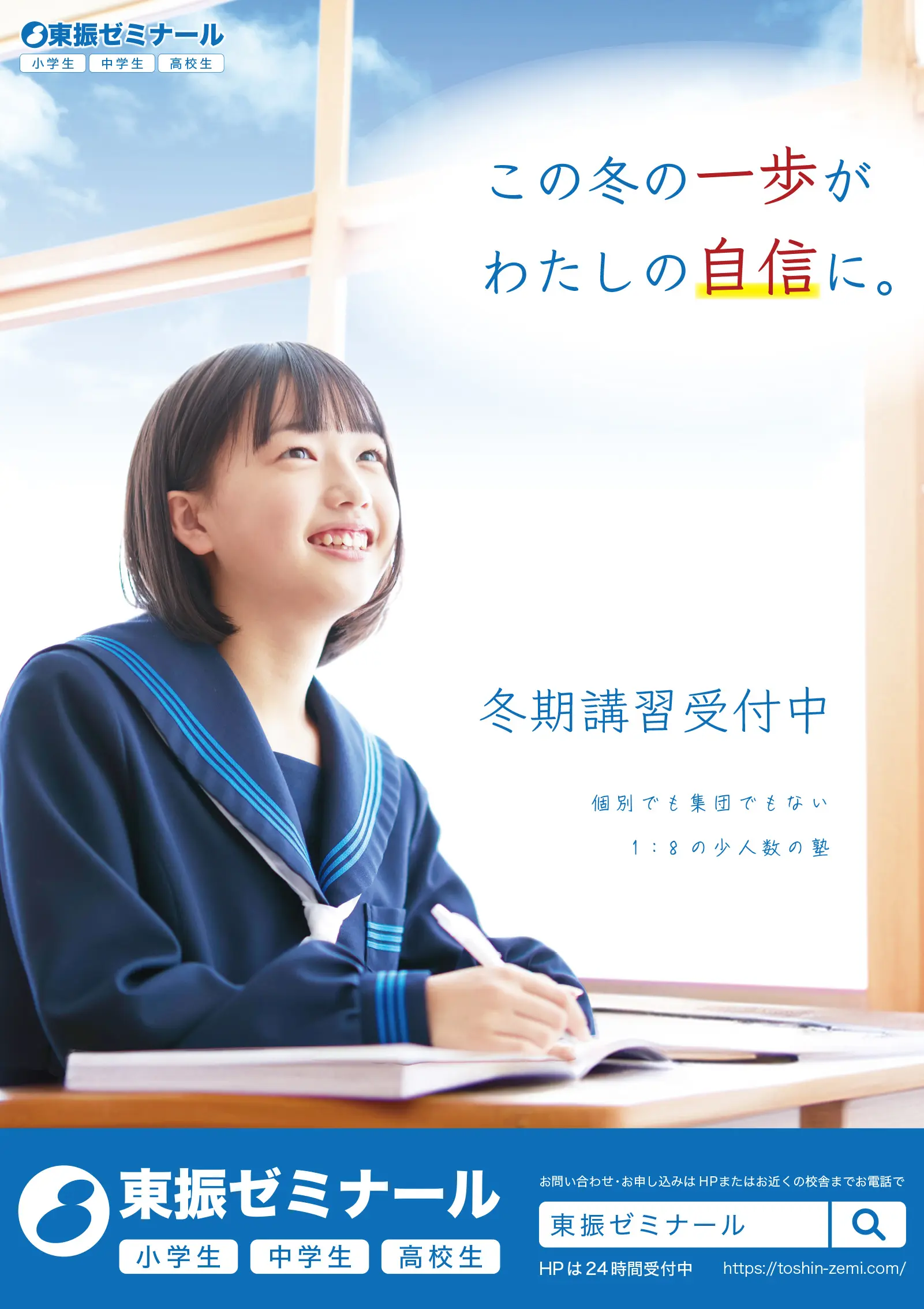 期間限定イベント_チラシ表